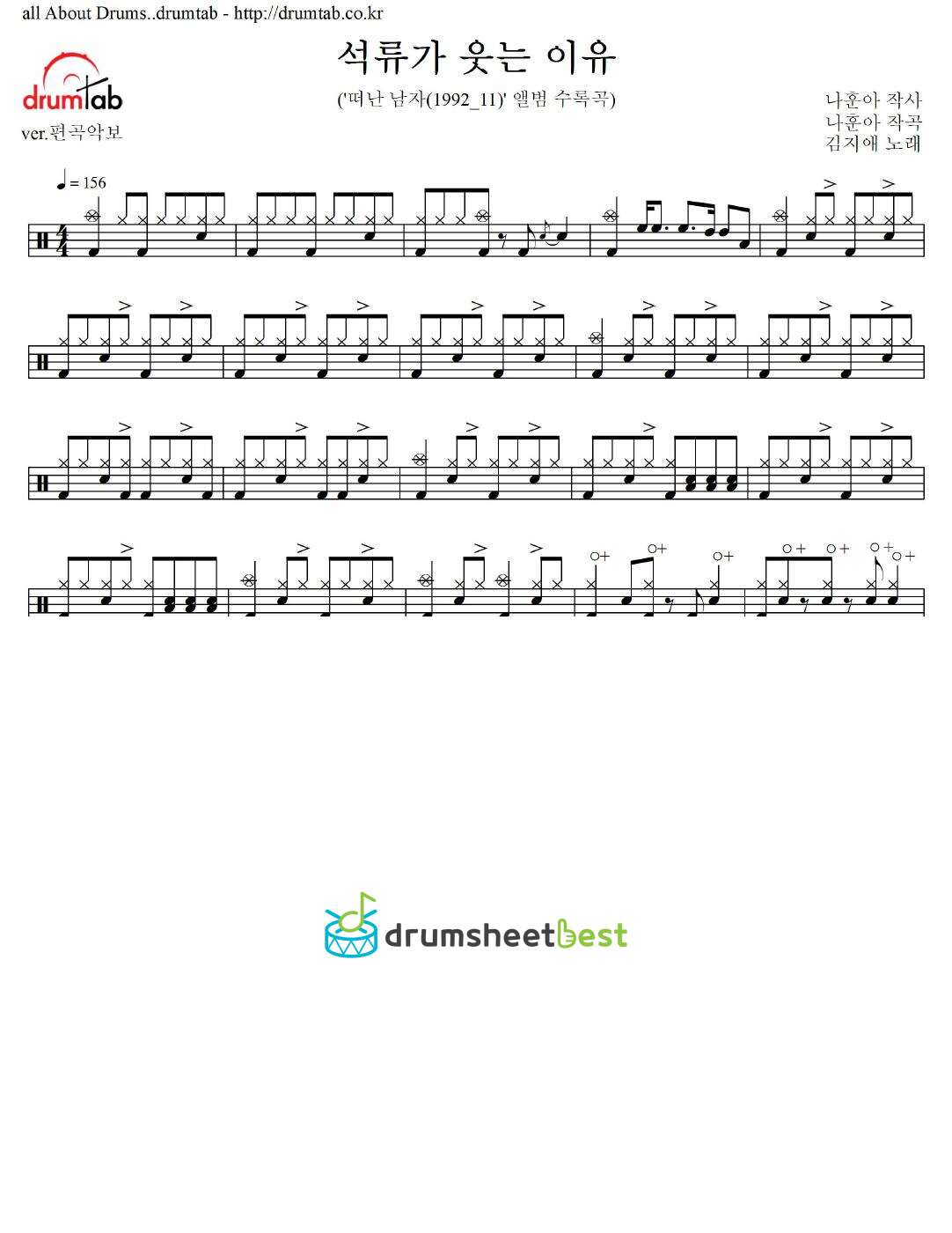 석류가 웃는 이유 preview page 1