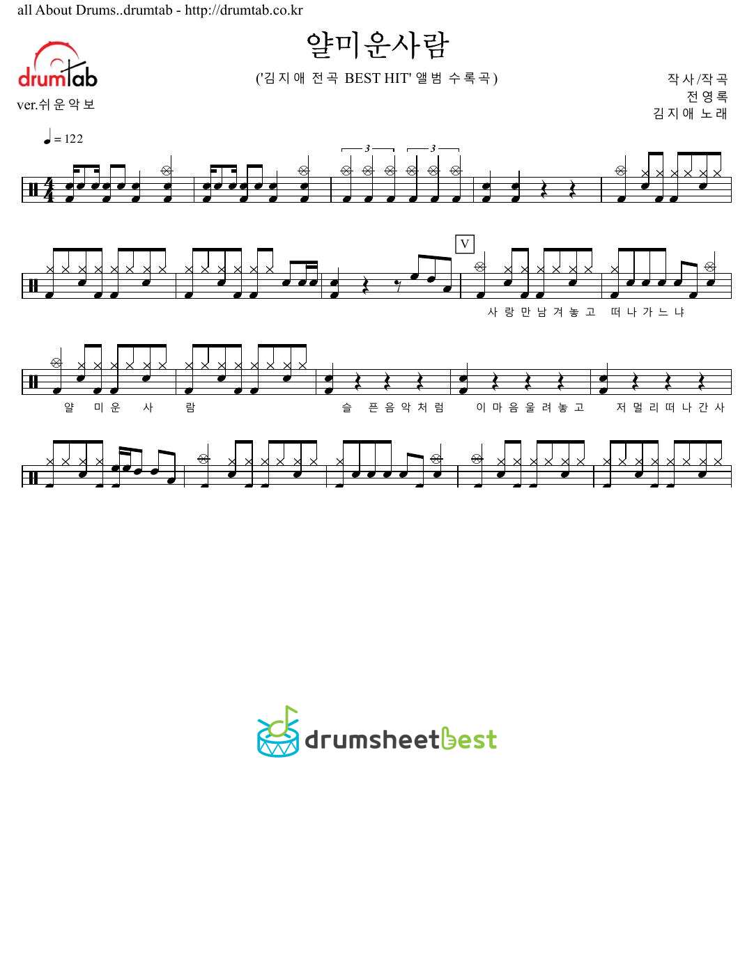 얄미운사람 preview page 1