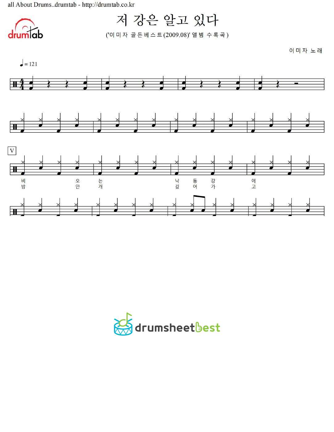 저 강은 알고 있다 preview page 1