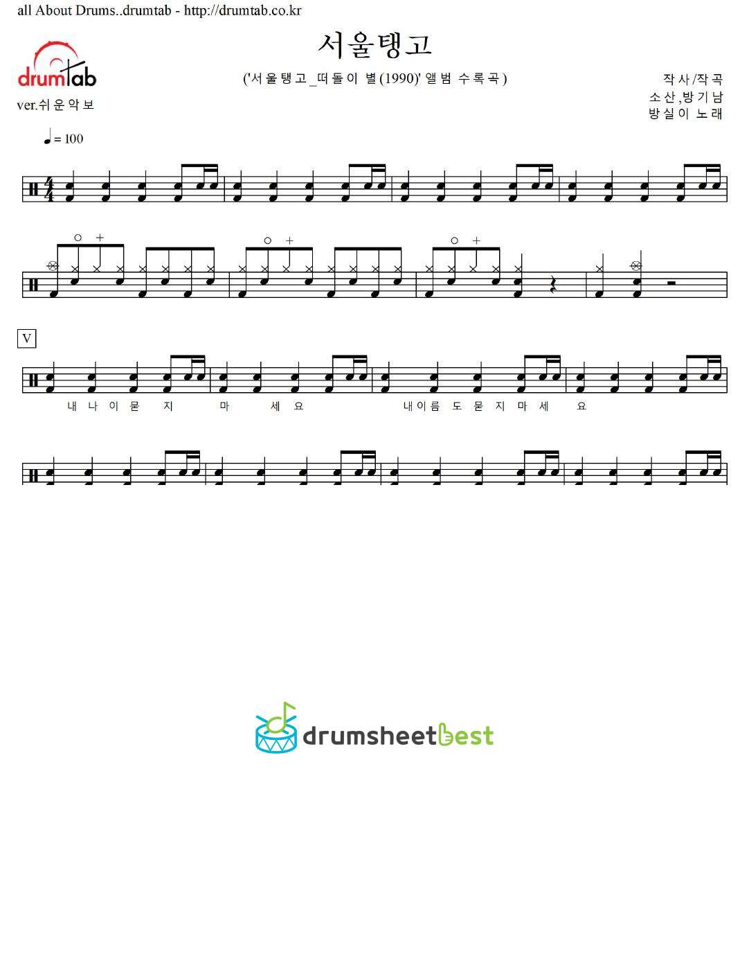 서울탱고 preview page 1