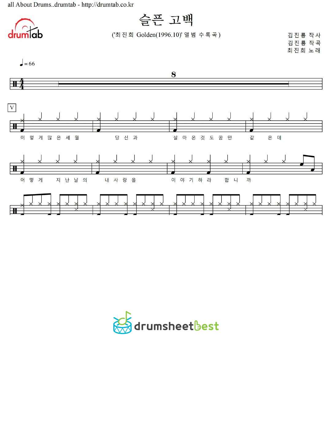 슬픈 고백 preview page 1