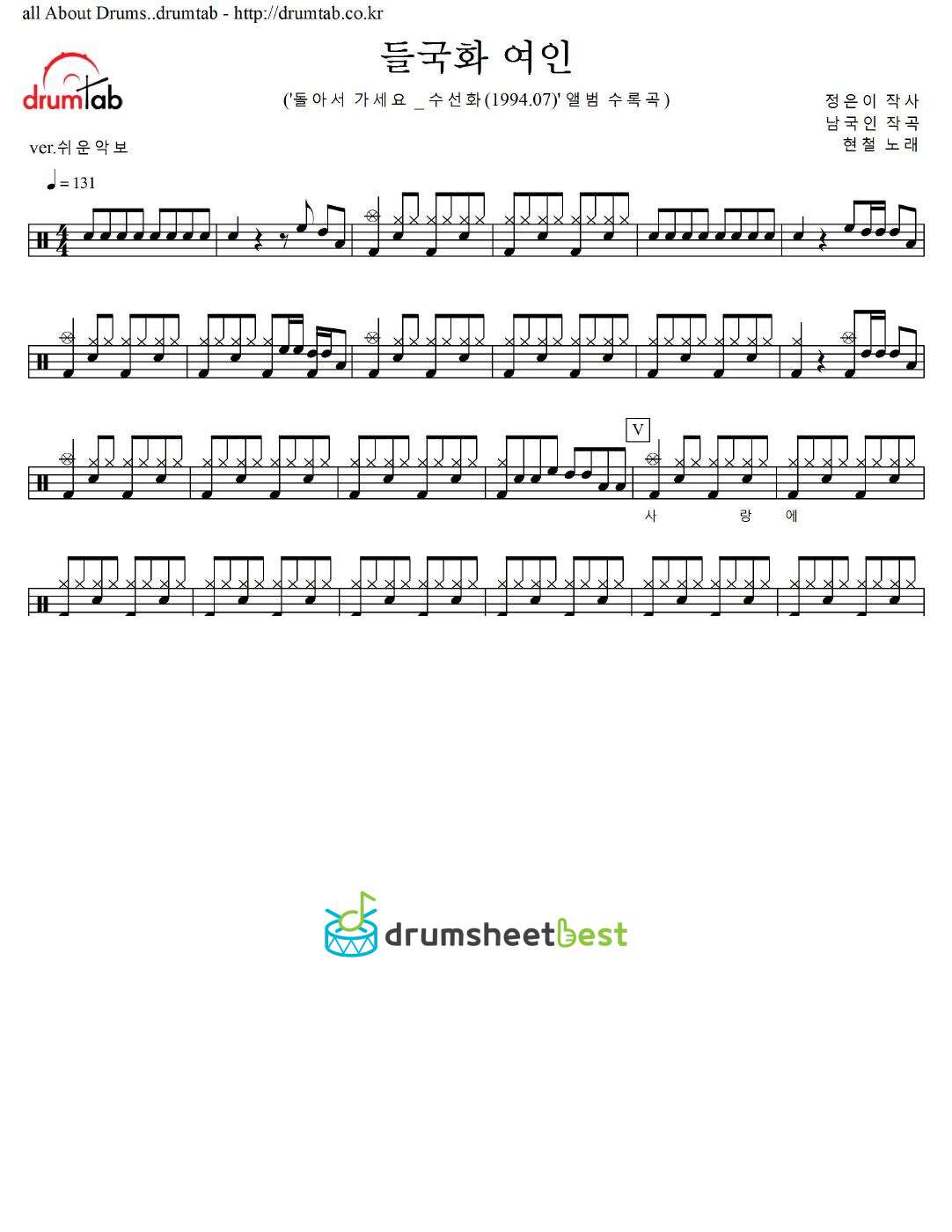 들국화 여인 preview page 1