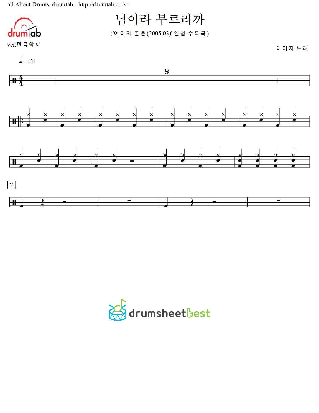 님이라 부르리까 preview page 1