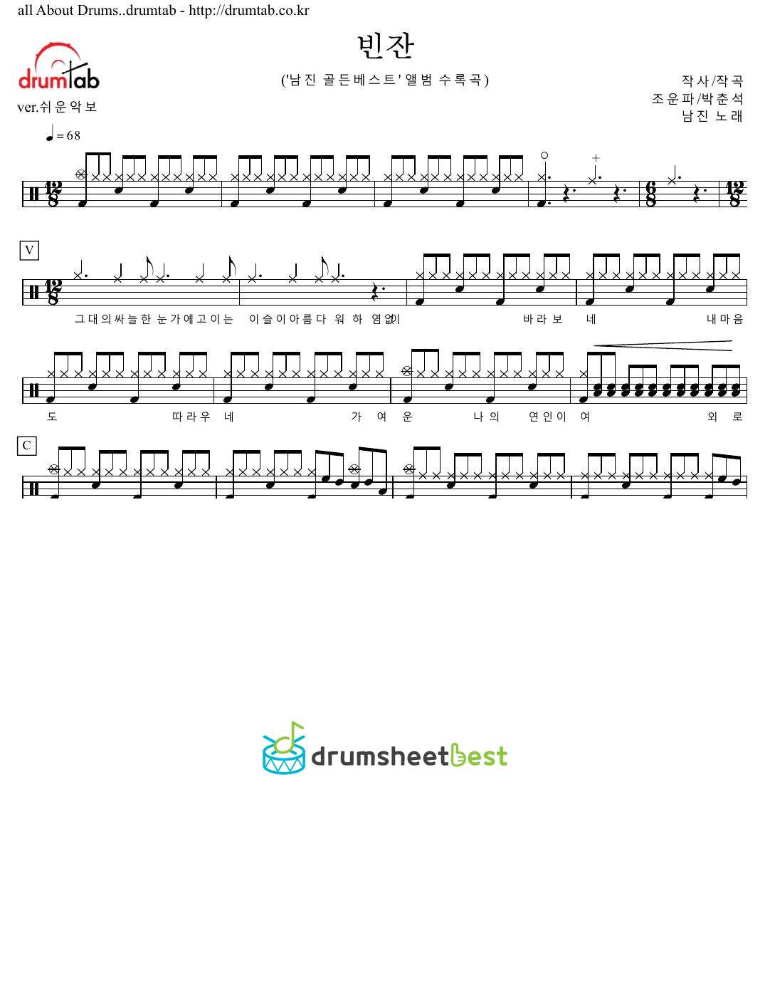 빈잔 (Empty Glass) preview page 1