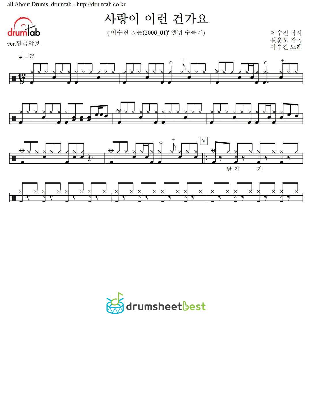 사랑이 이런 건가요 (Is Love Like This) preview page 1