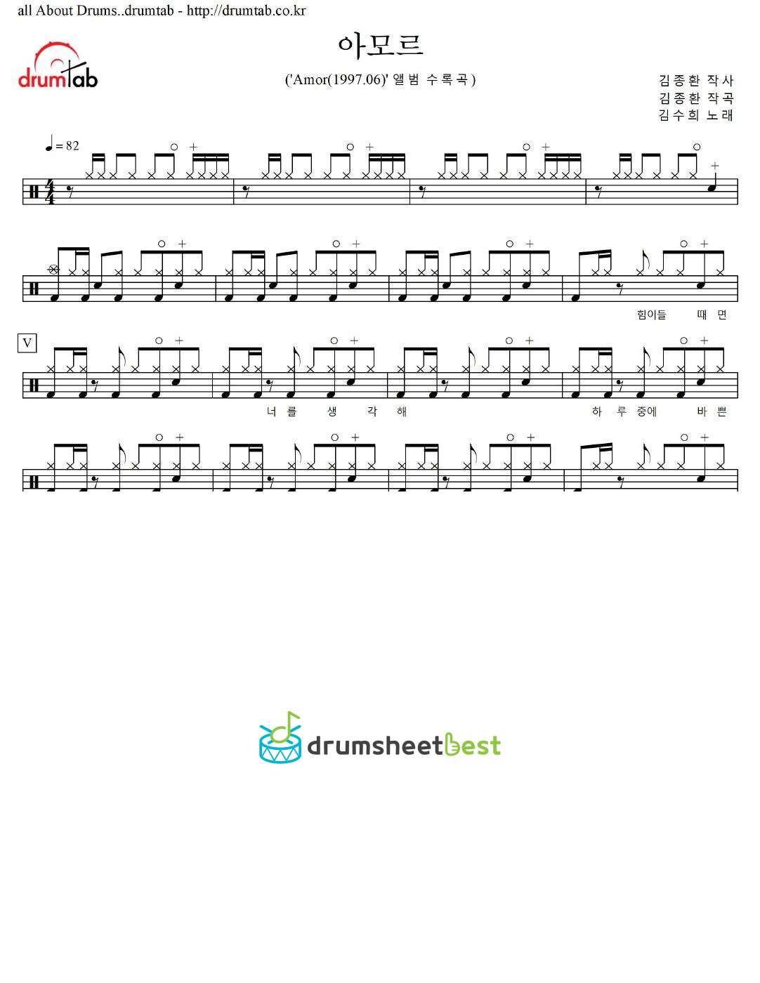 아모르 preview page 1