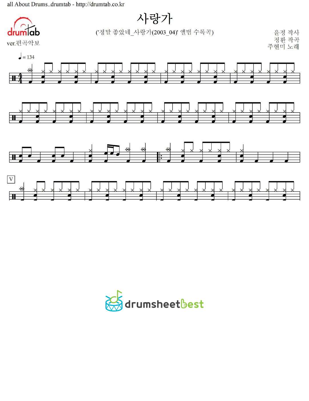 사랑가 preview page 1