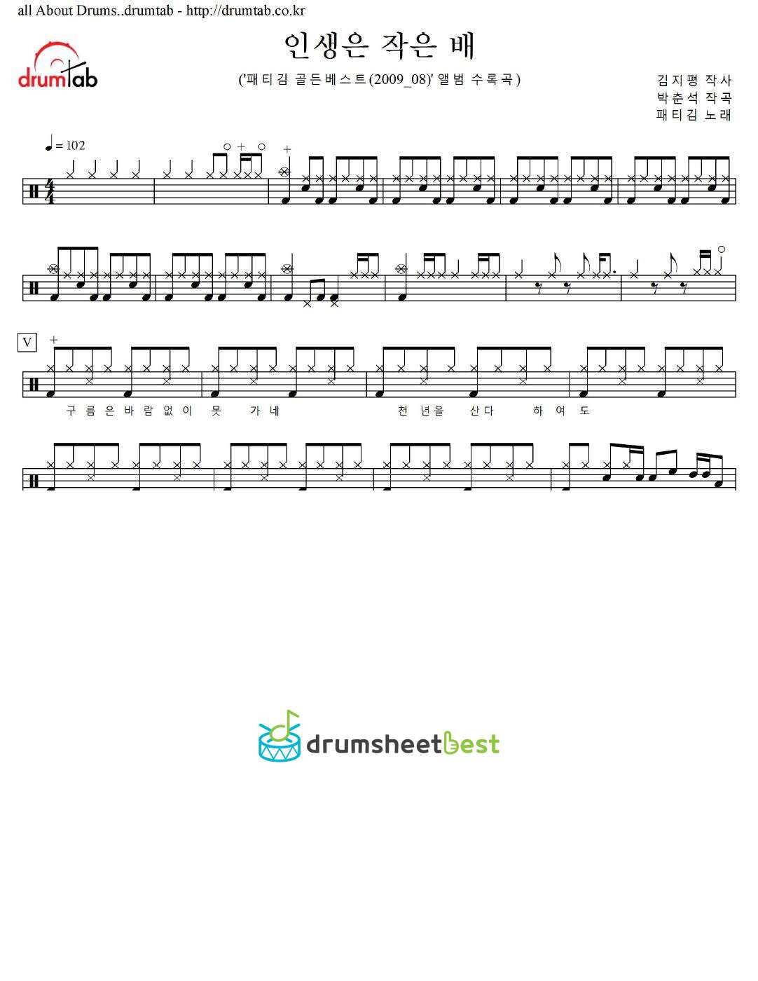 인생은 작은 배 preview page 1