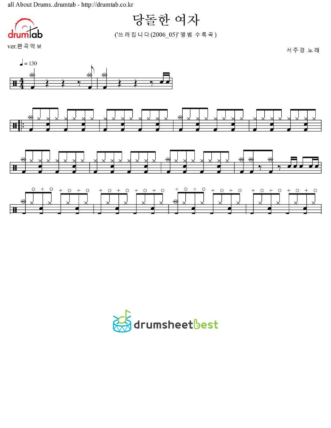 당돌한 여자 (Brave Woman) preview page 1