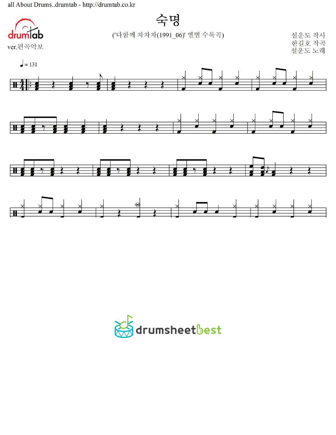 숙명 preview page 1