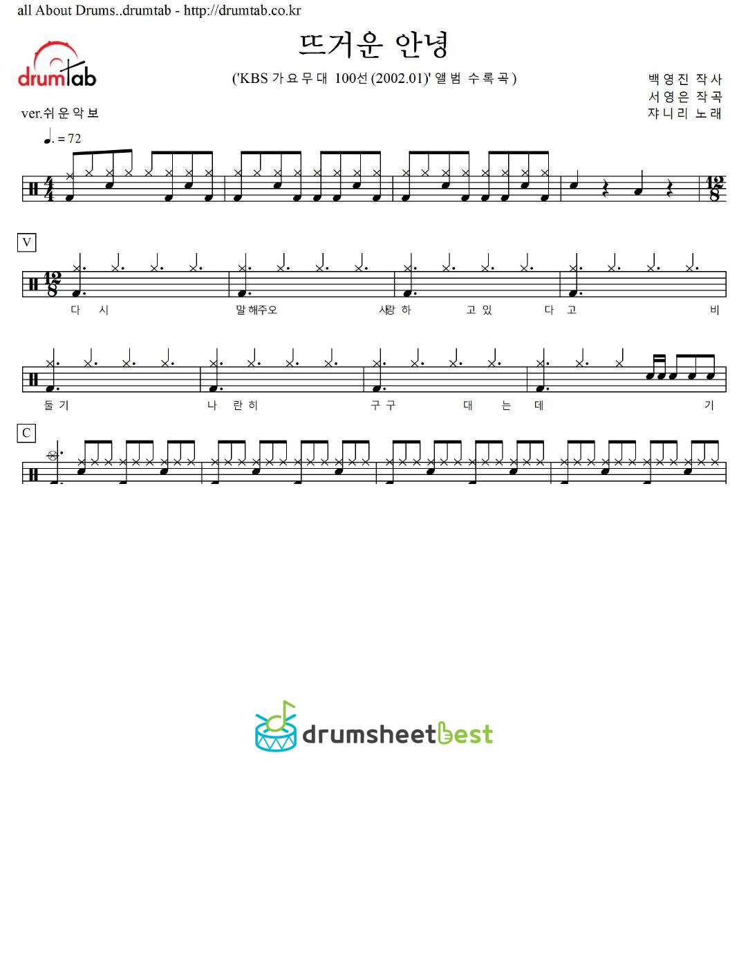 뜨거운 안녕 preview page 1