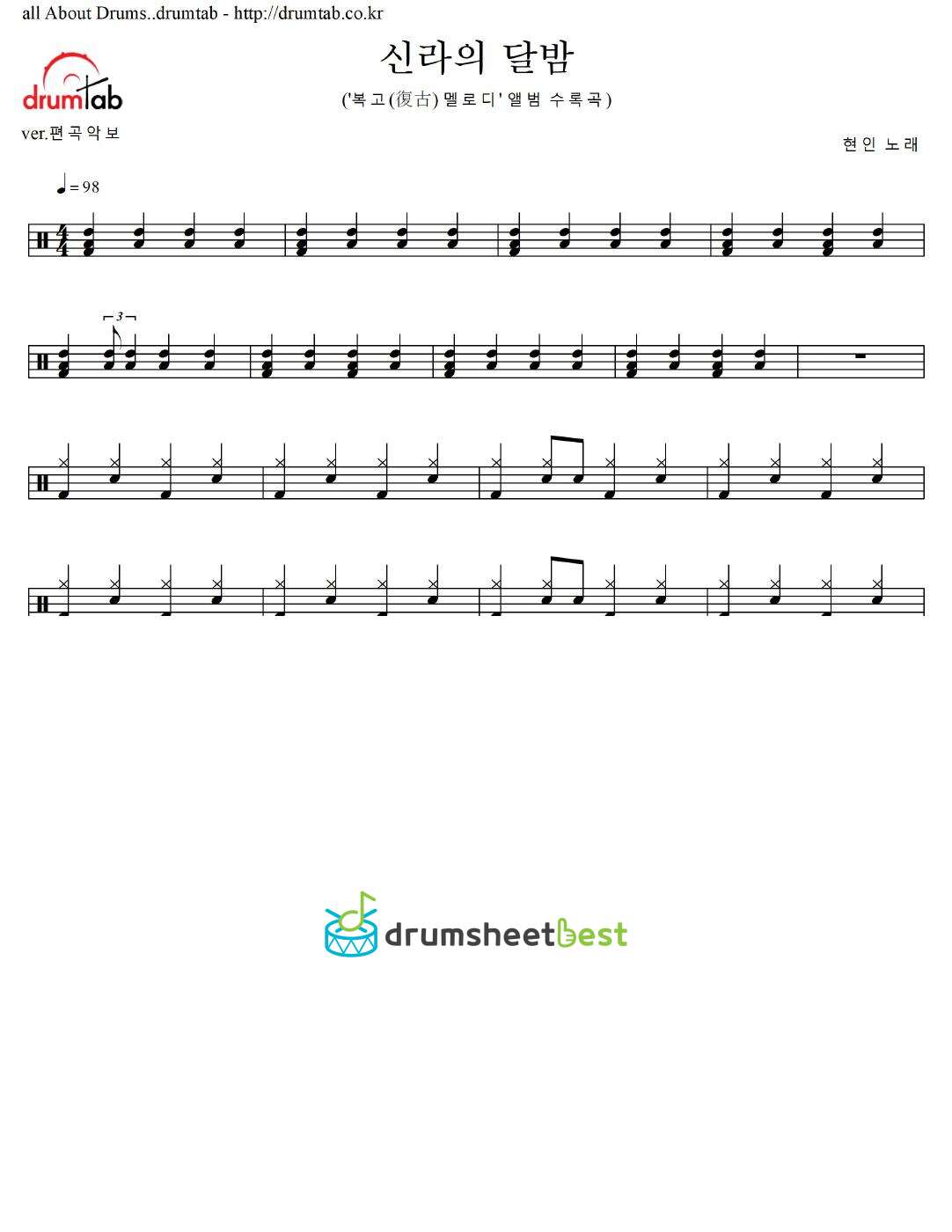 신라의 달밤 preview page 1