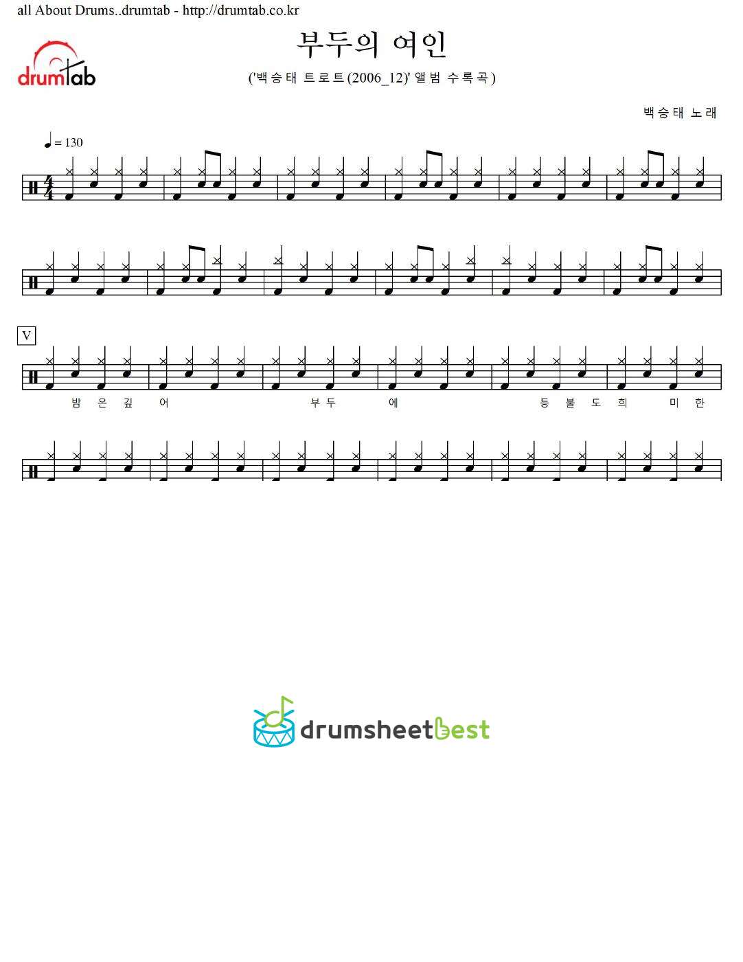 부두의 여인 preview page 1