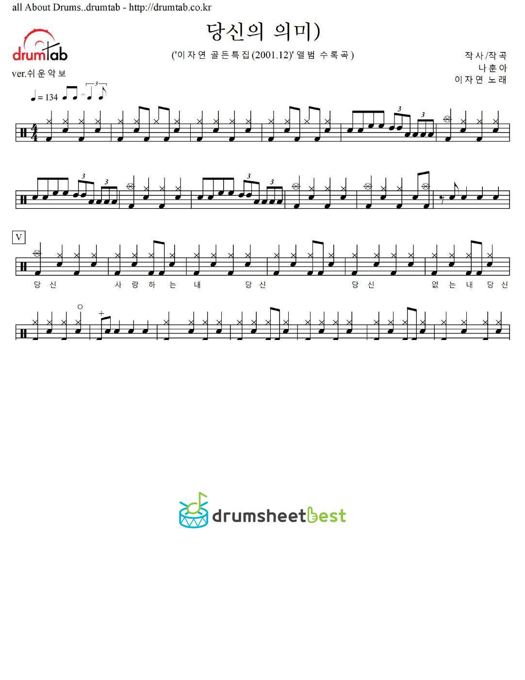 당신의 의미 preview page 1