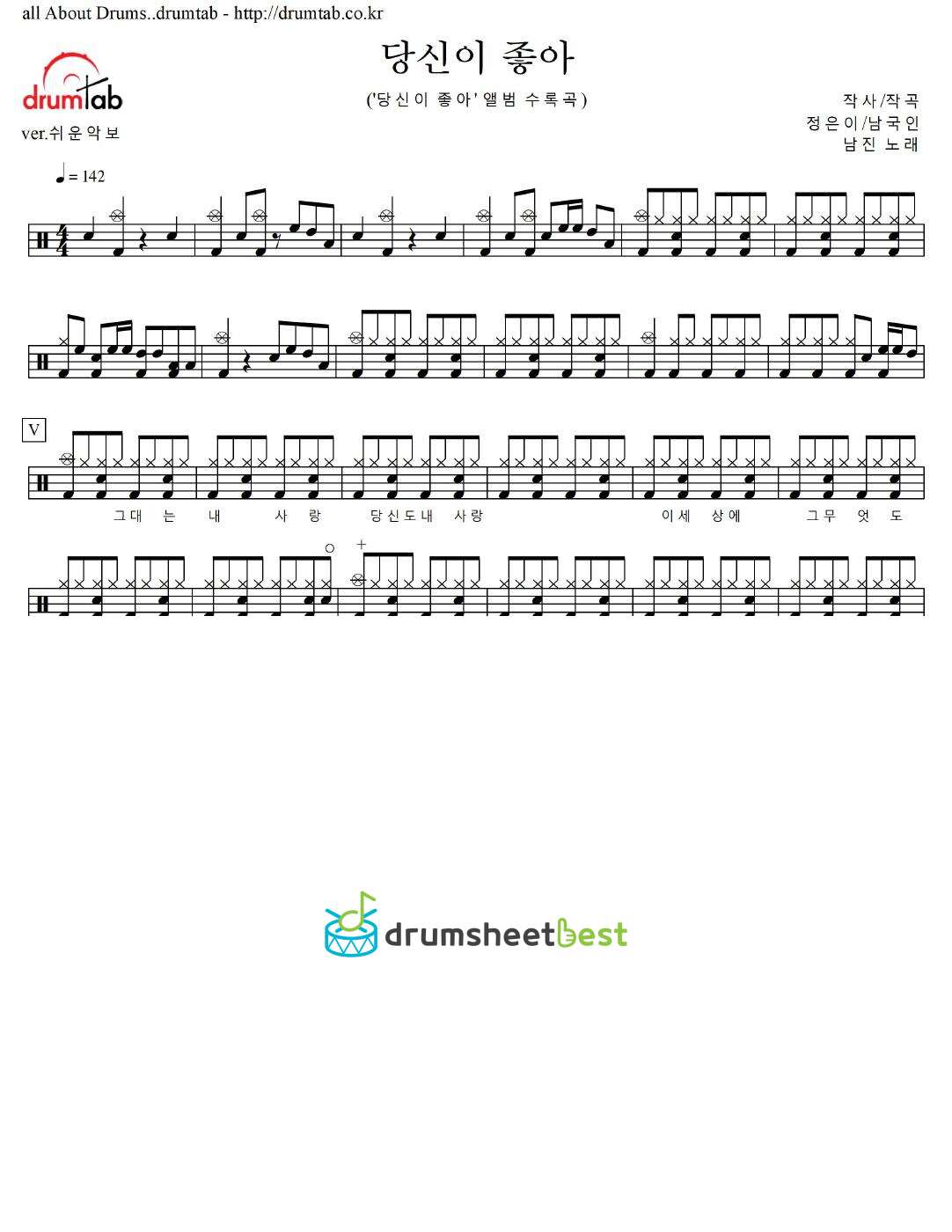 당신이 좋아 (I Like You) preview page 1