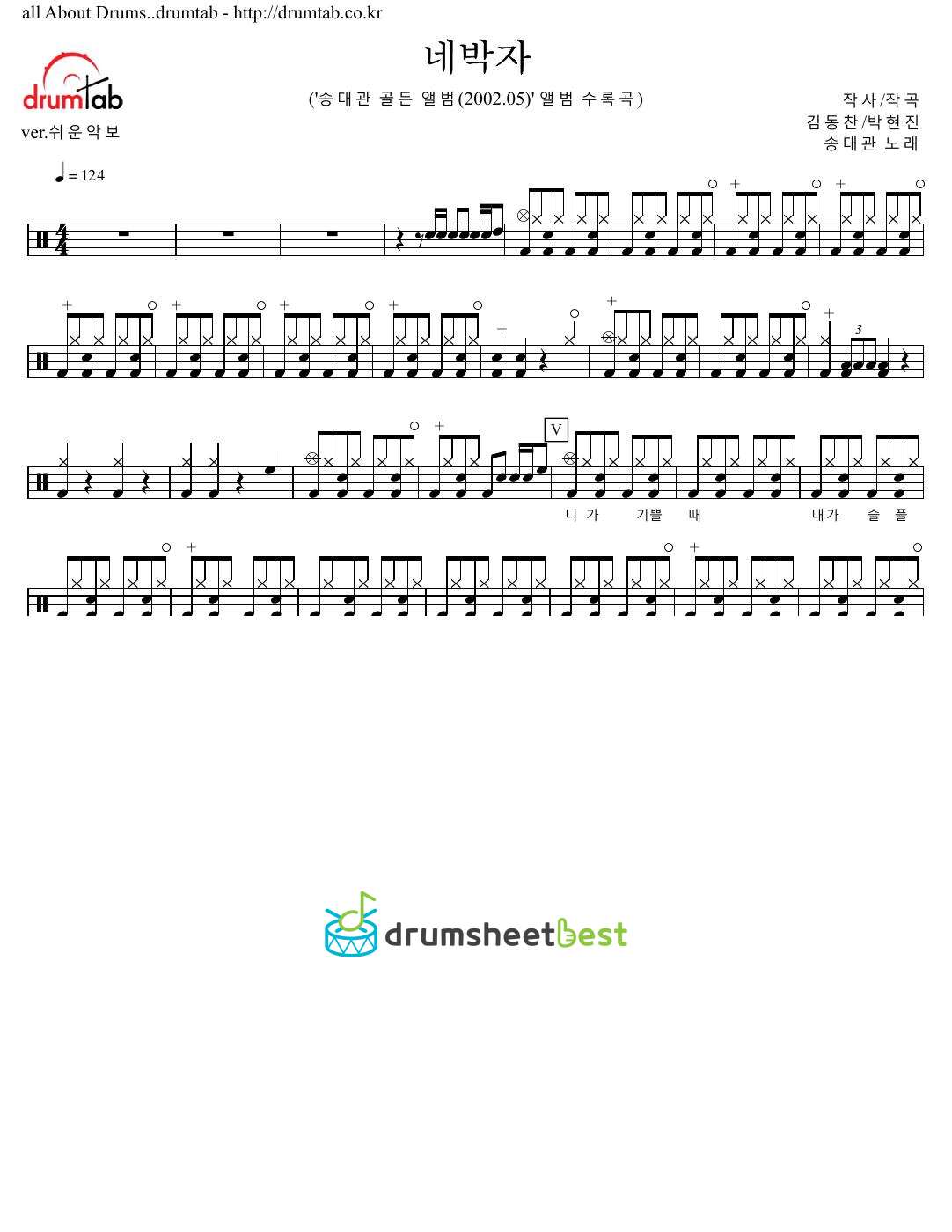 네박자 preview page 1