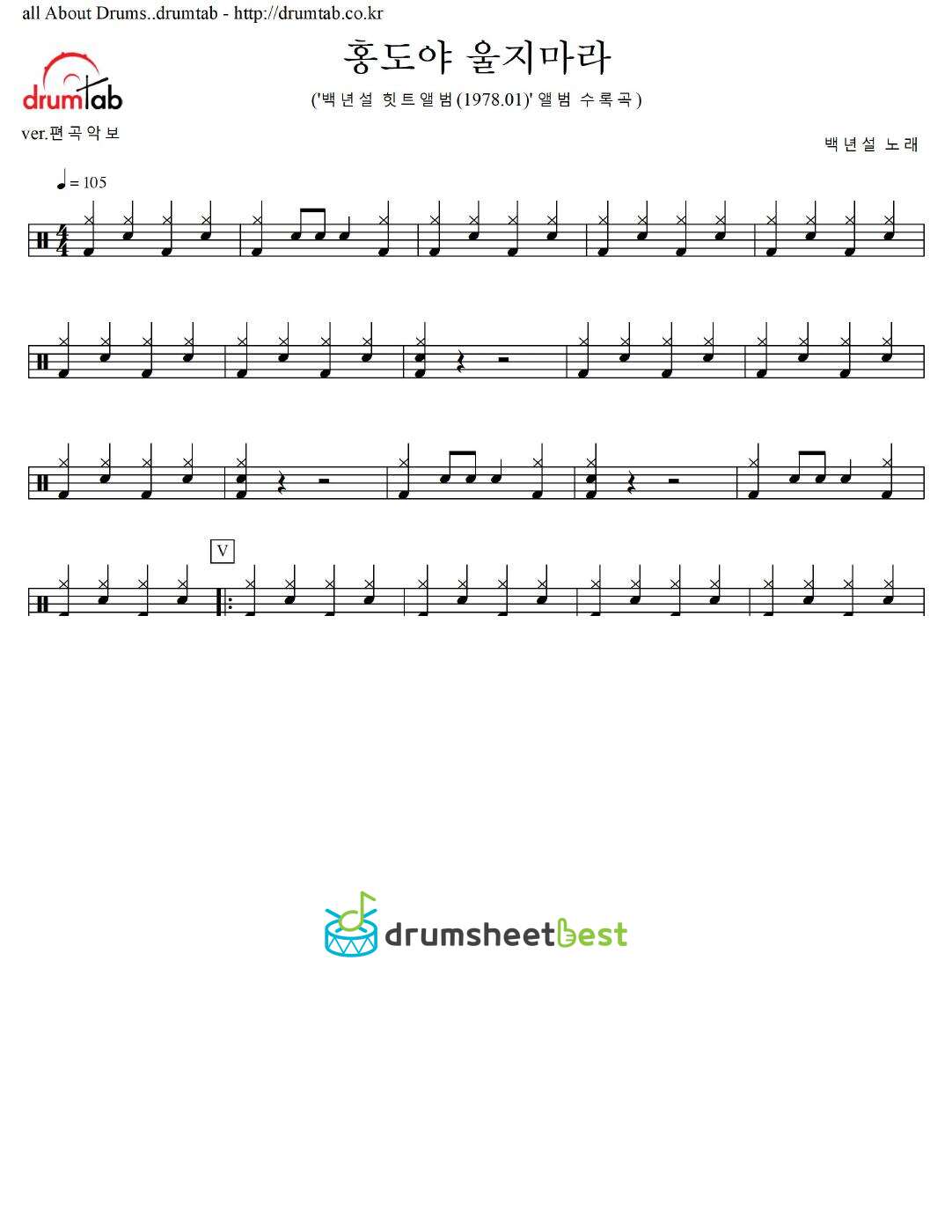 홍도야 울지마라 preview page 1