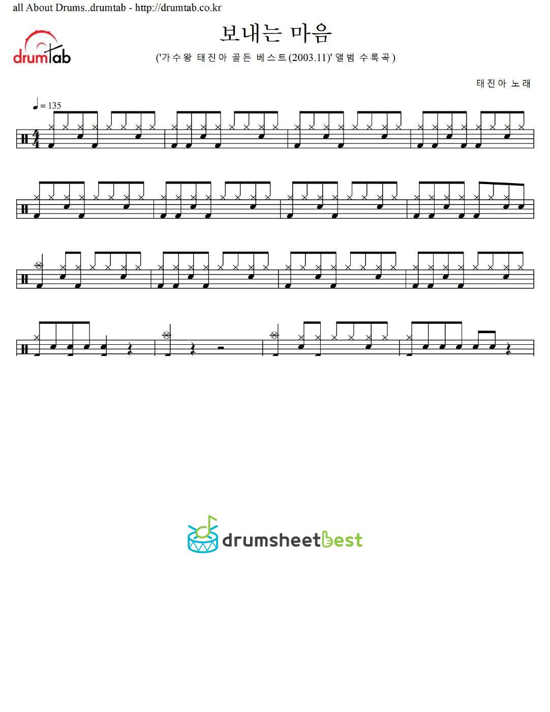 보내는 마음 preview page 1