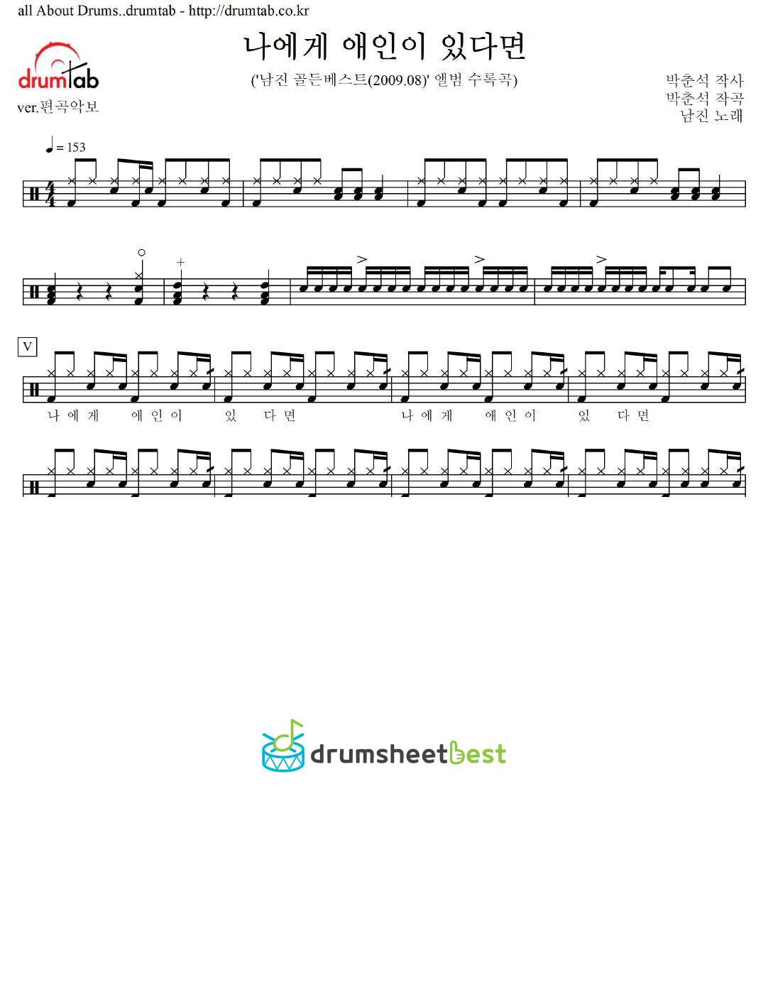 나에게 애인이 있다면 preview page 1