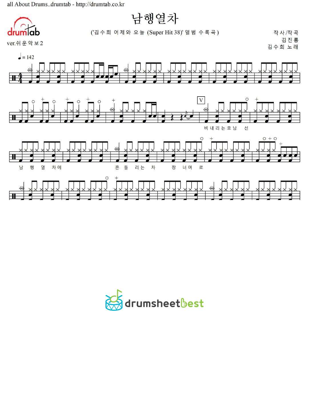 남행열차 preview page 1