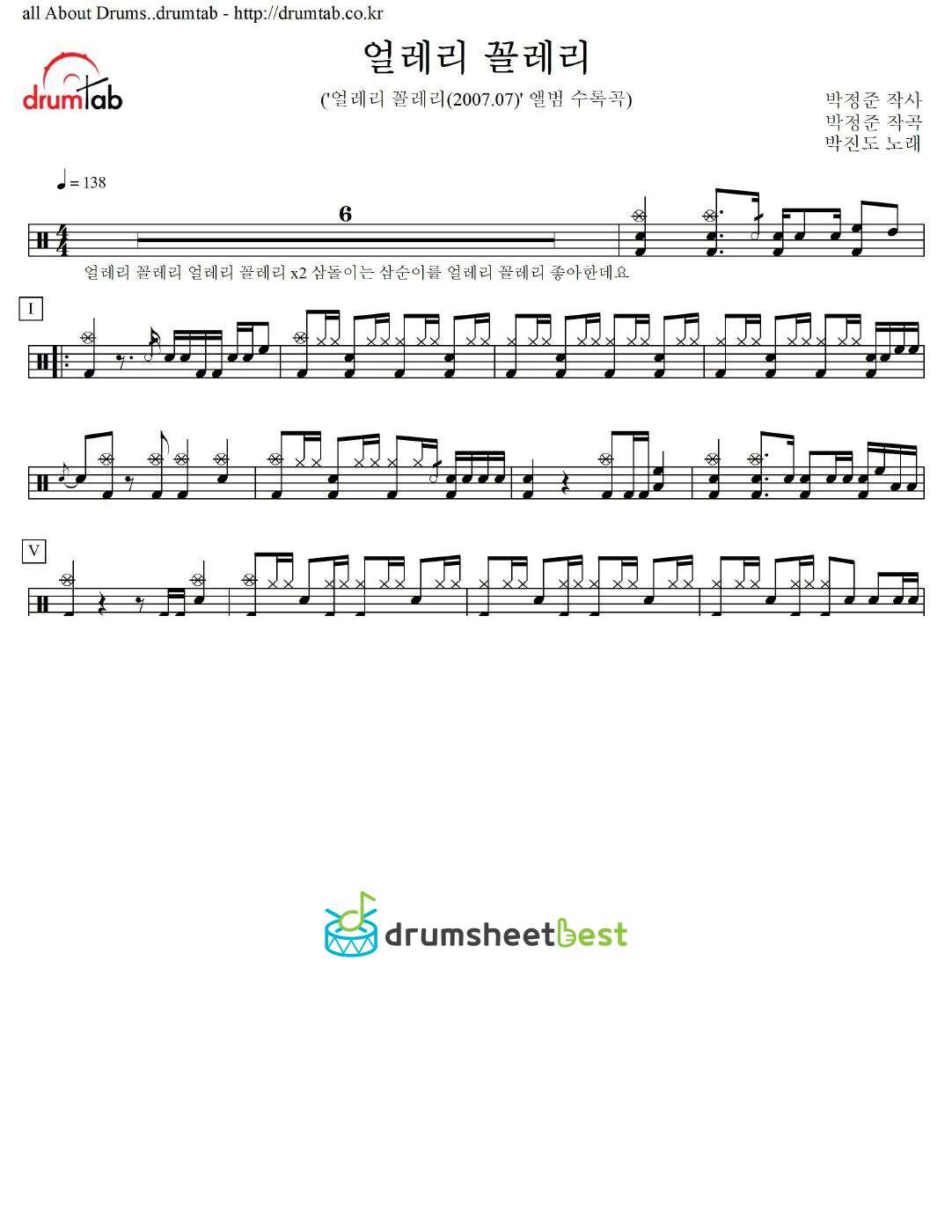 얼레리 꼴레리 preview page 1