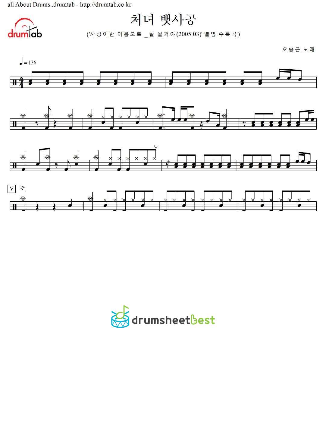 처녀 뱃사공 preview page 1