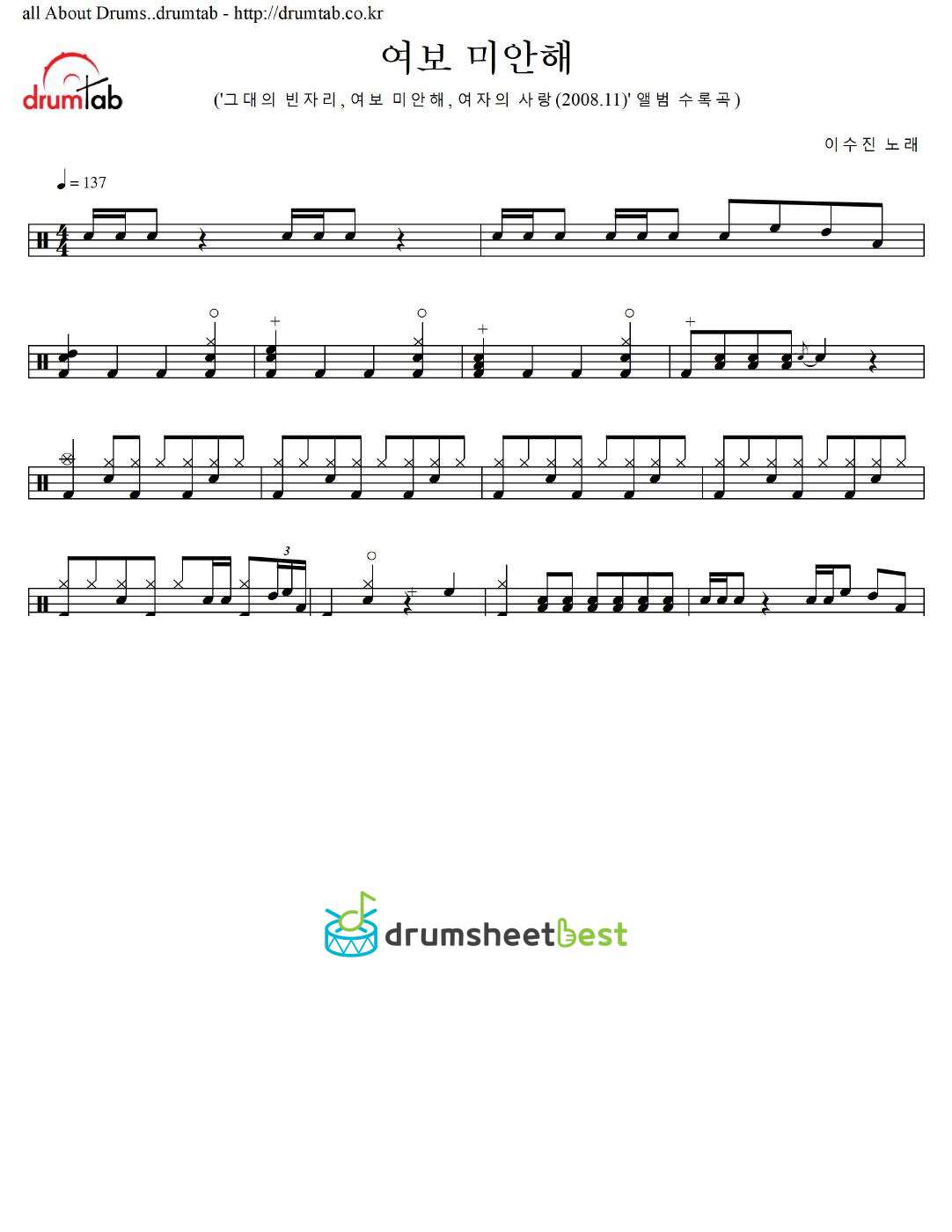 여보 미안해 preview page 1