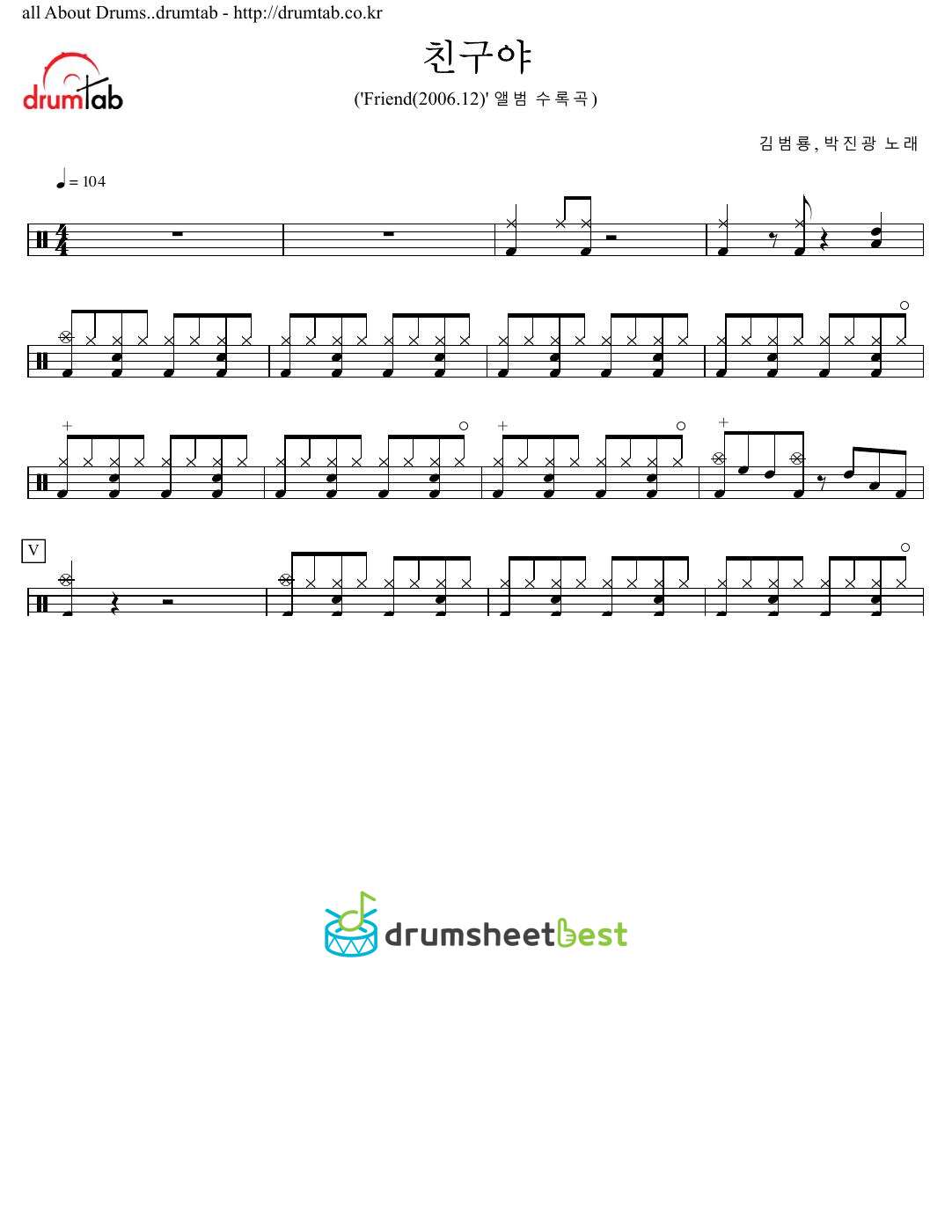 친구야 preview page 1