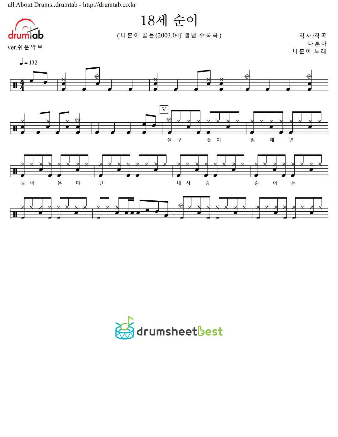 18세 순이 preview page 1