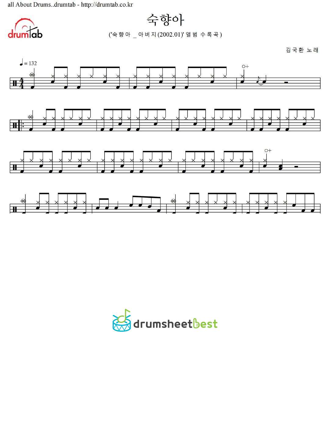 숙향아 preview page 1