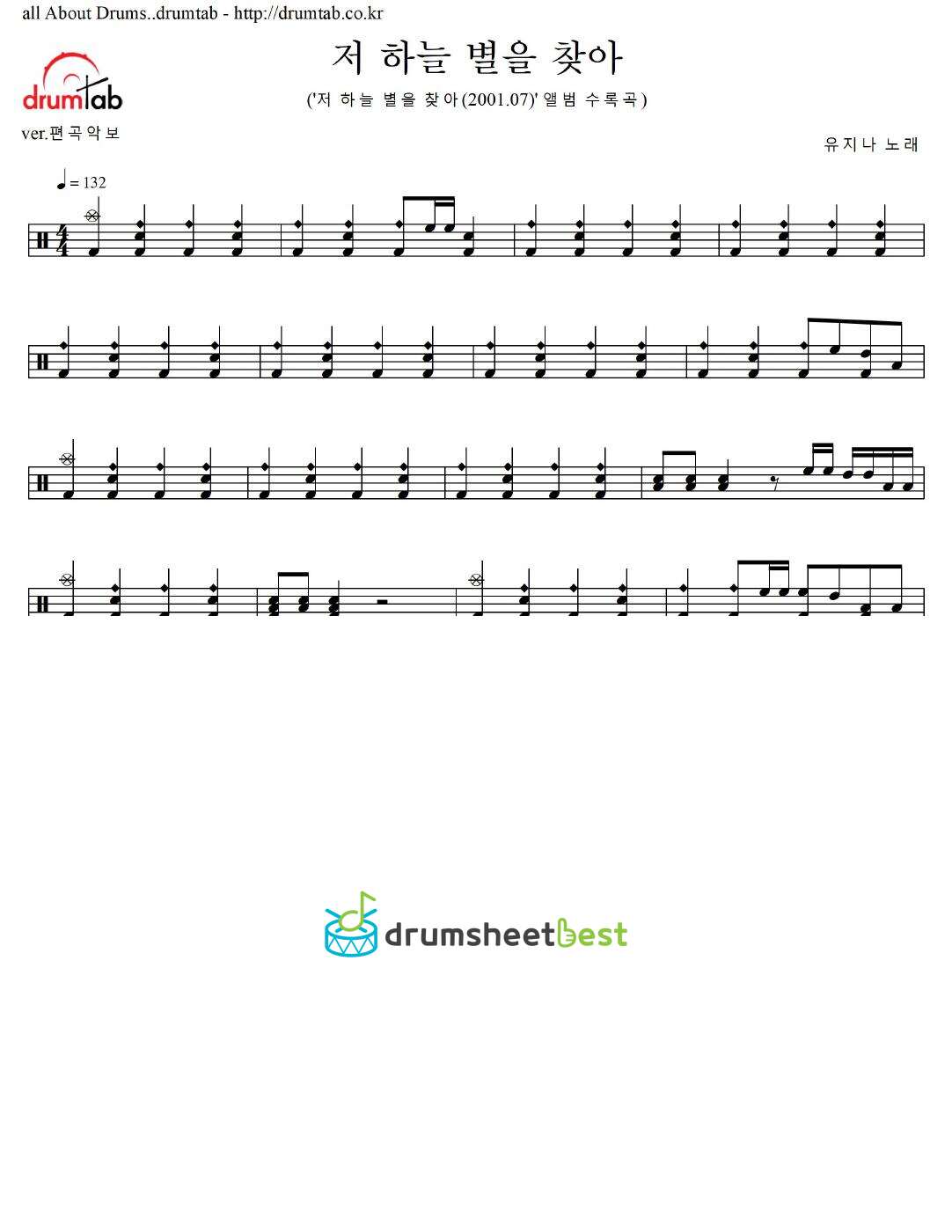 저 하늘 별을 찾아 preview page 1