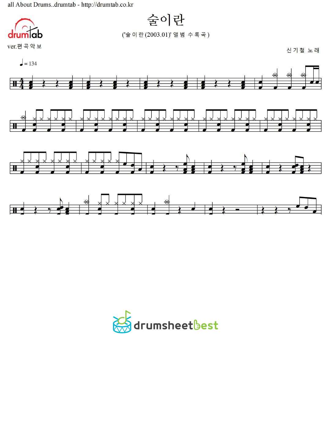 술이란 preview page 1