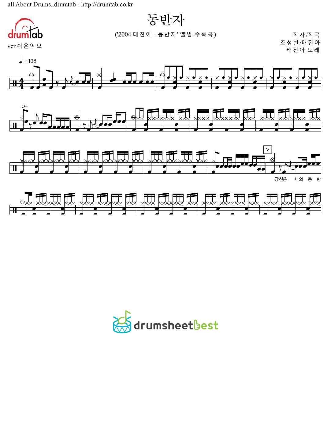 동반자 preview page 1