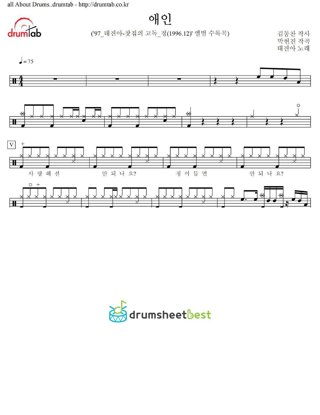 애인 preview page 1