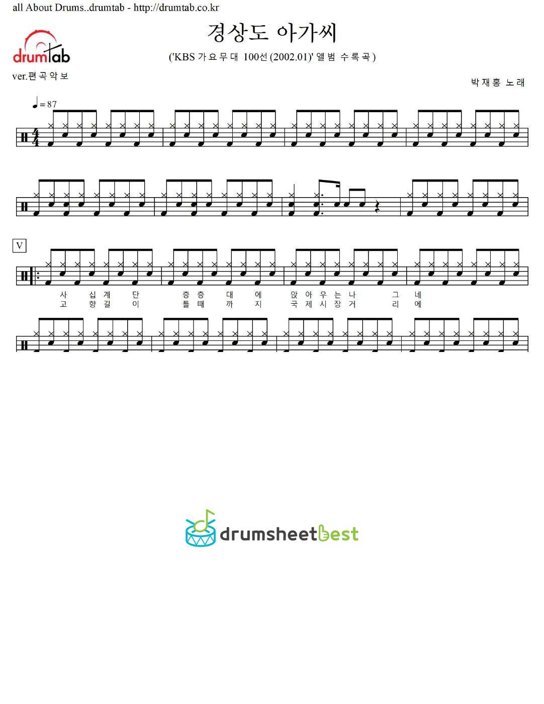 경상도 아가씨 preview page 1