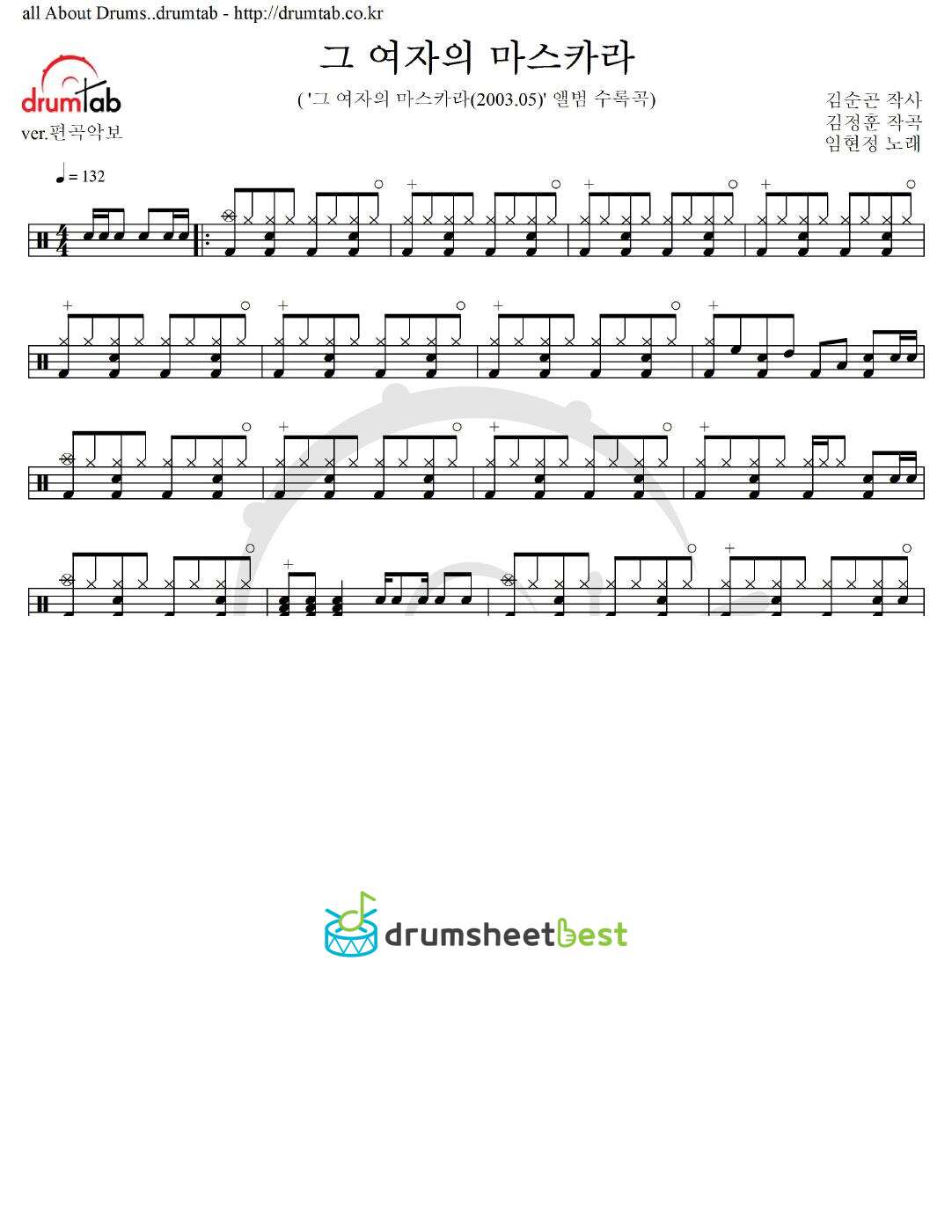 그 여자의 마스카라 preview page 1