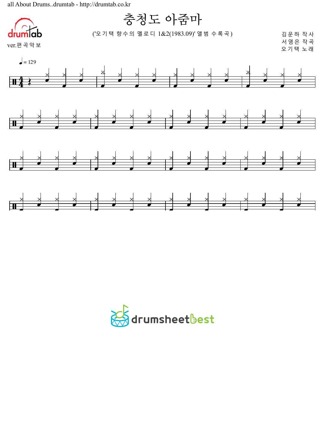 충청도 아줌마 preview page 1