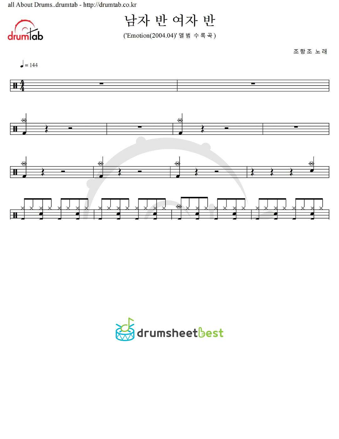 남자 반 여자 반 preview page 1