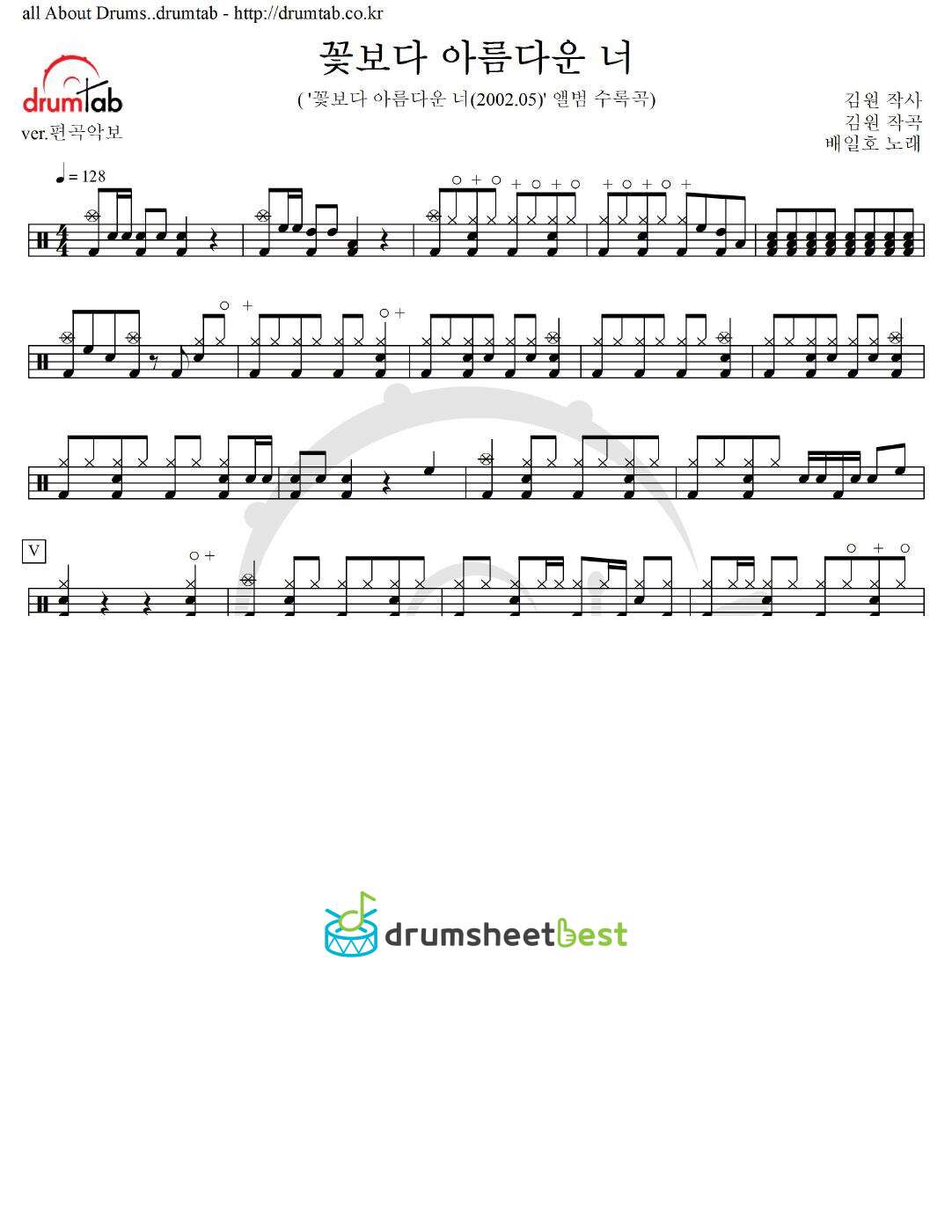 꽃보다 아름다운 너 preview page 1