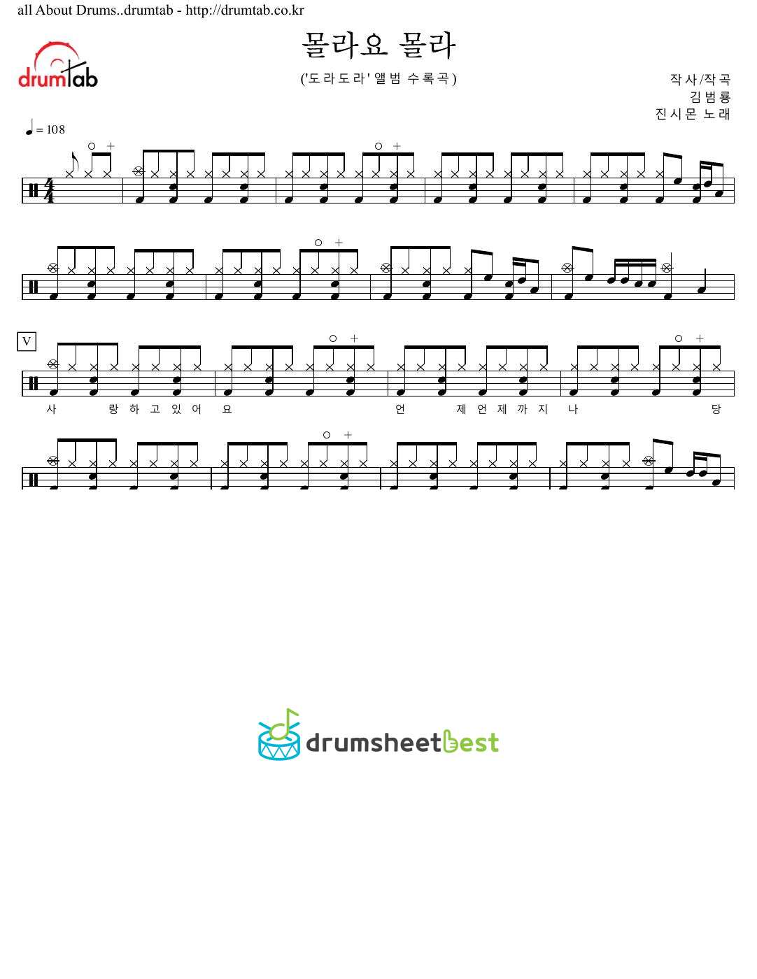 몰라요 몰라 preview page 1