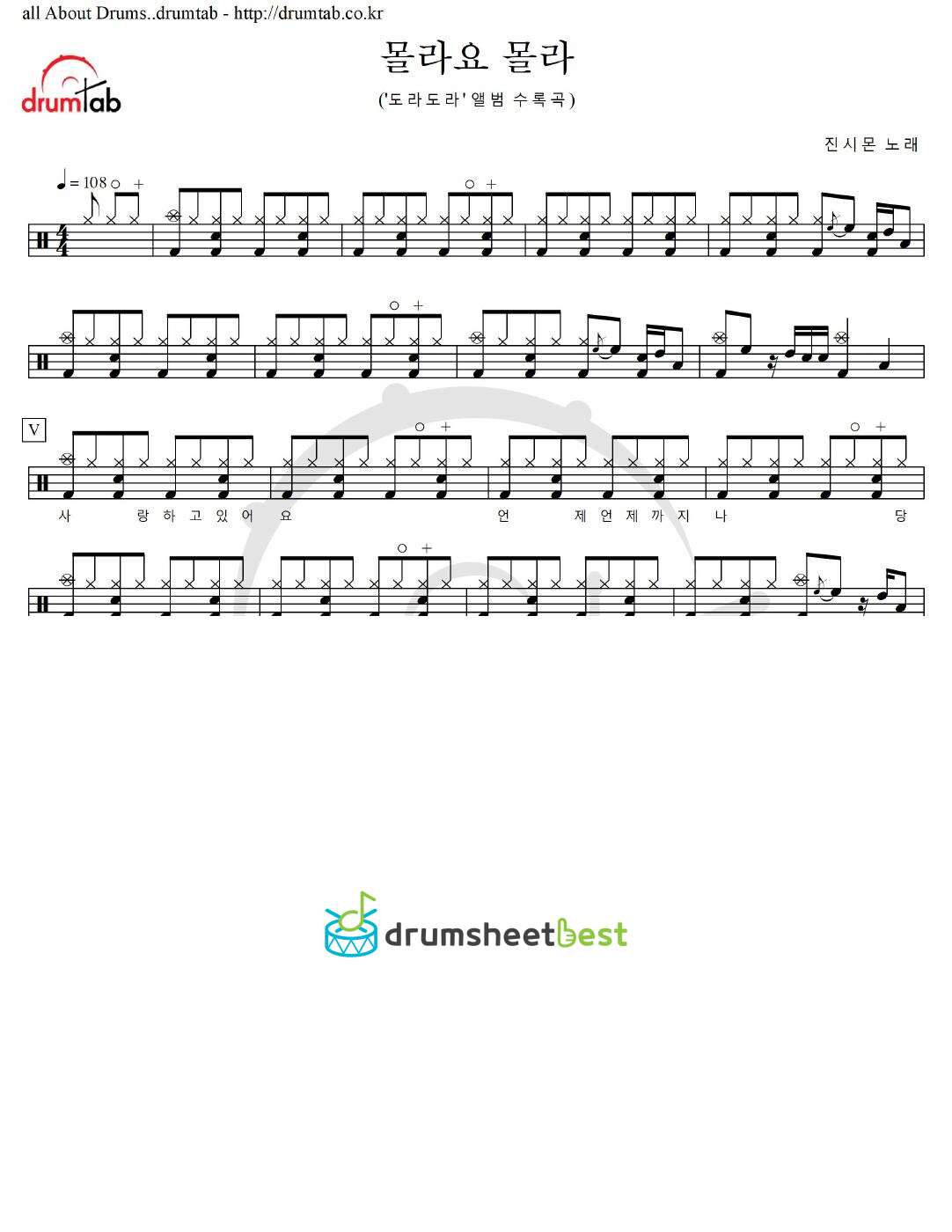 몰라요 몰라 preview page 1