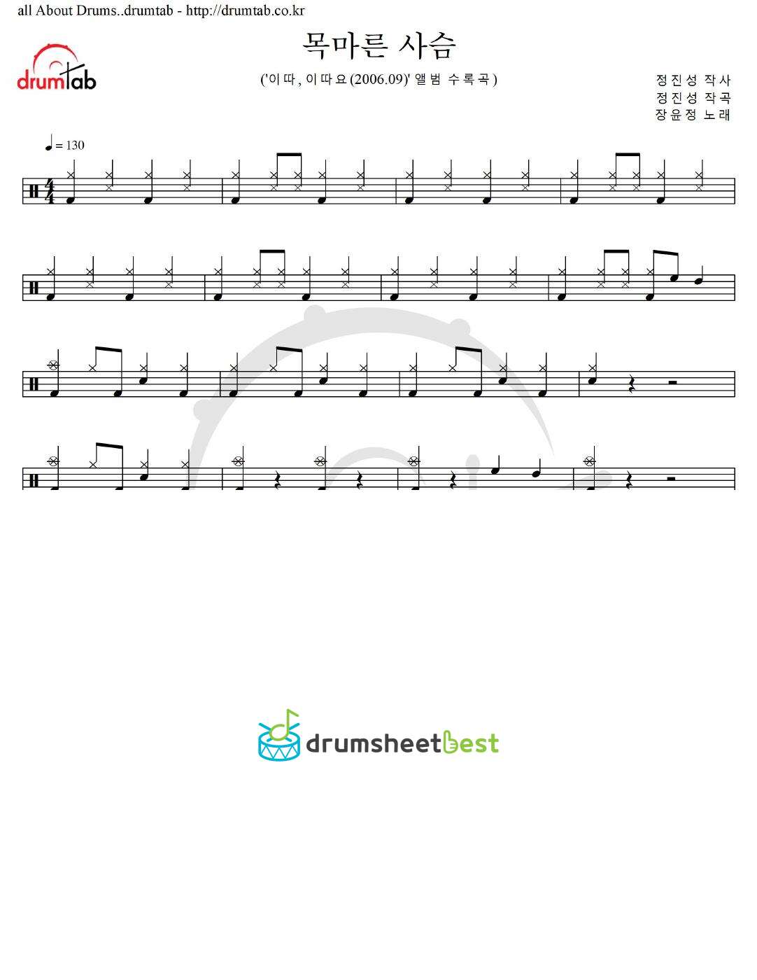 목마른 사슴 preview page 1