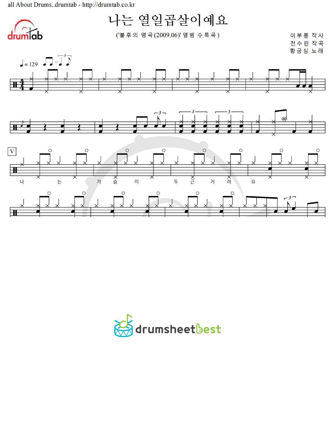 나는 열일곱살이예요 preview page 1