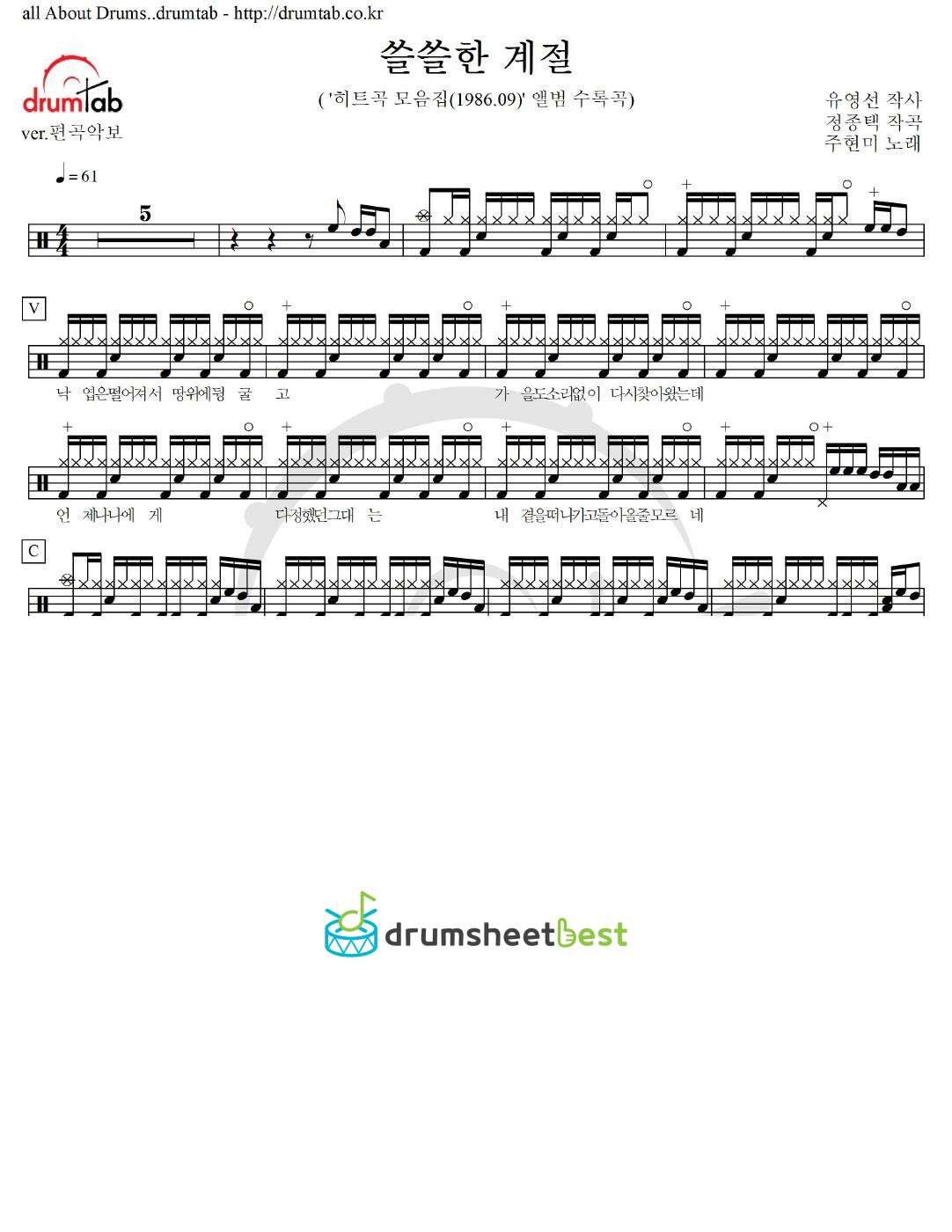 쓸쓸한 계절 preview page 1