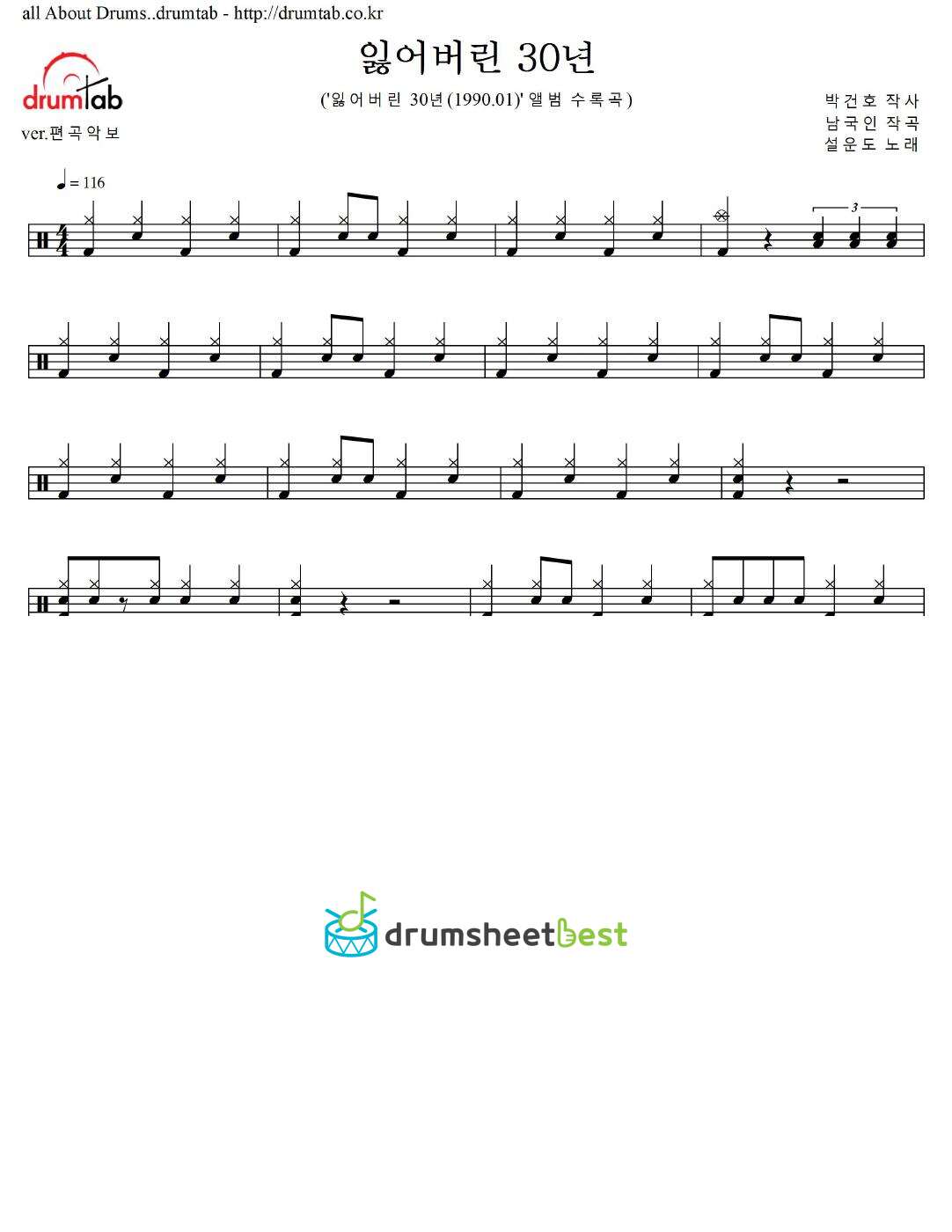 잃어버린 30년 preview page 1