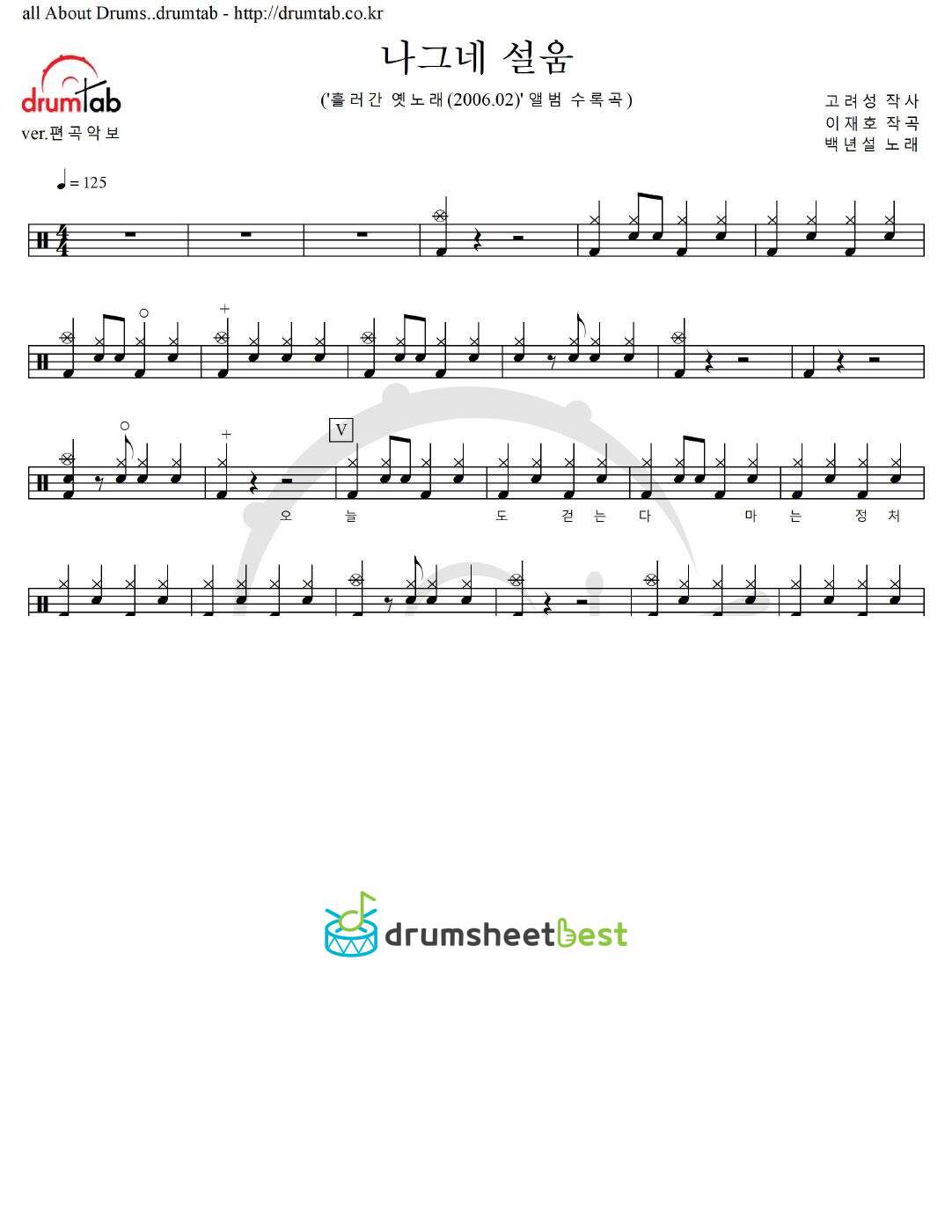 나그네 설움 preview page 1