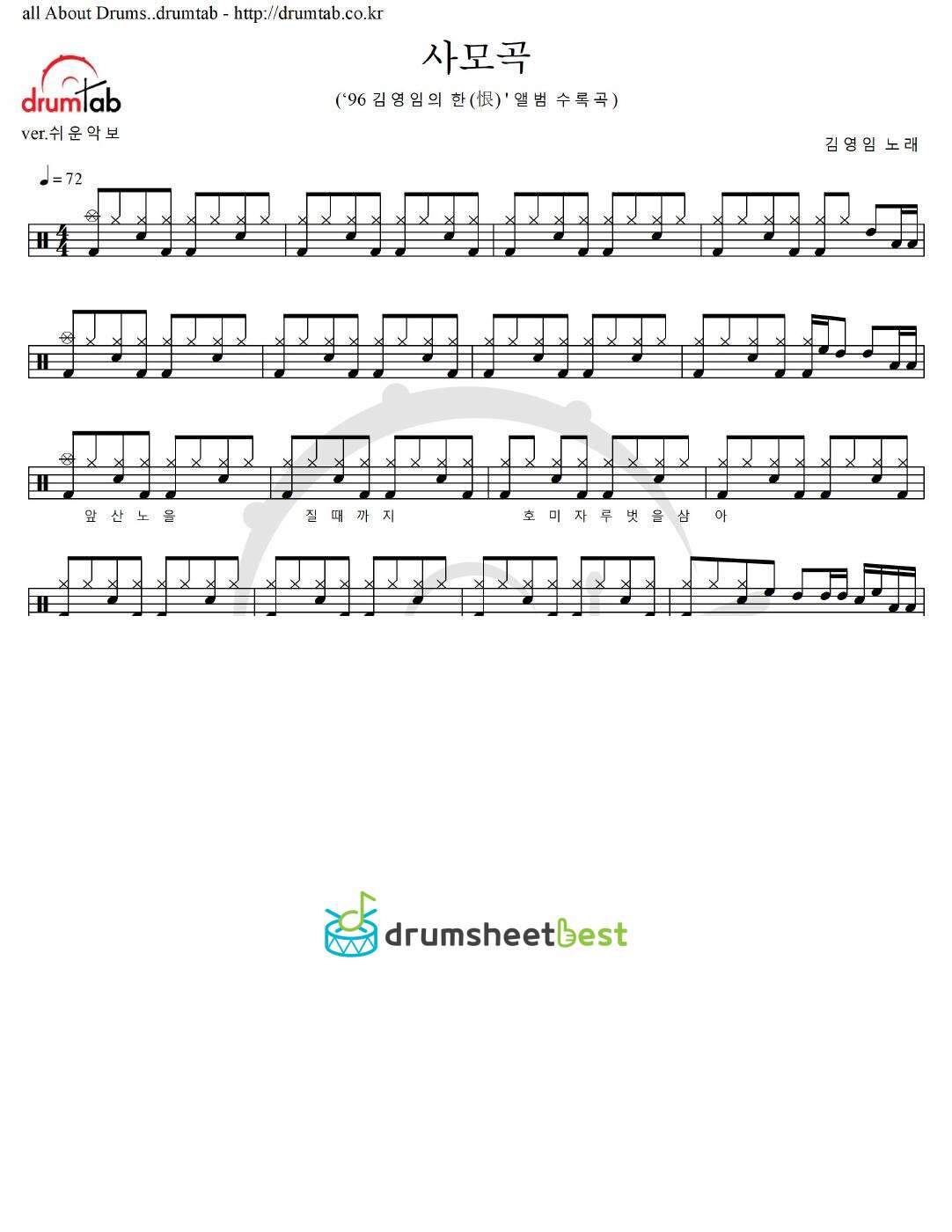 사모곡 preview page 1