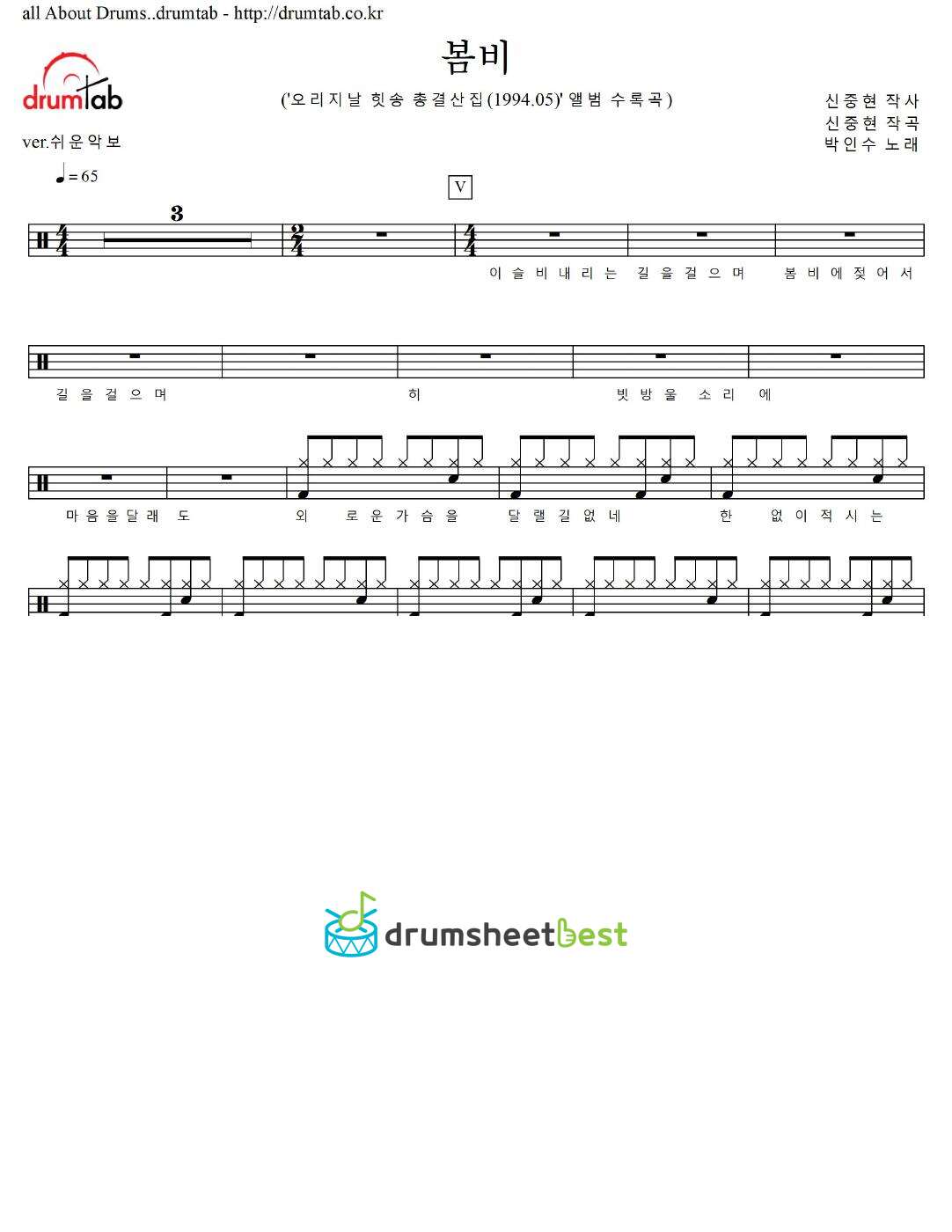 봄비 preview page 1