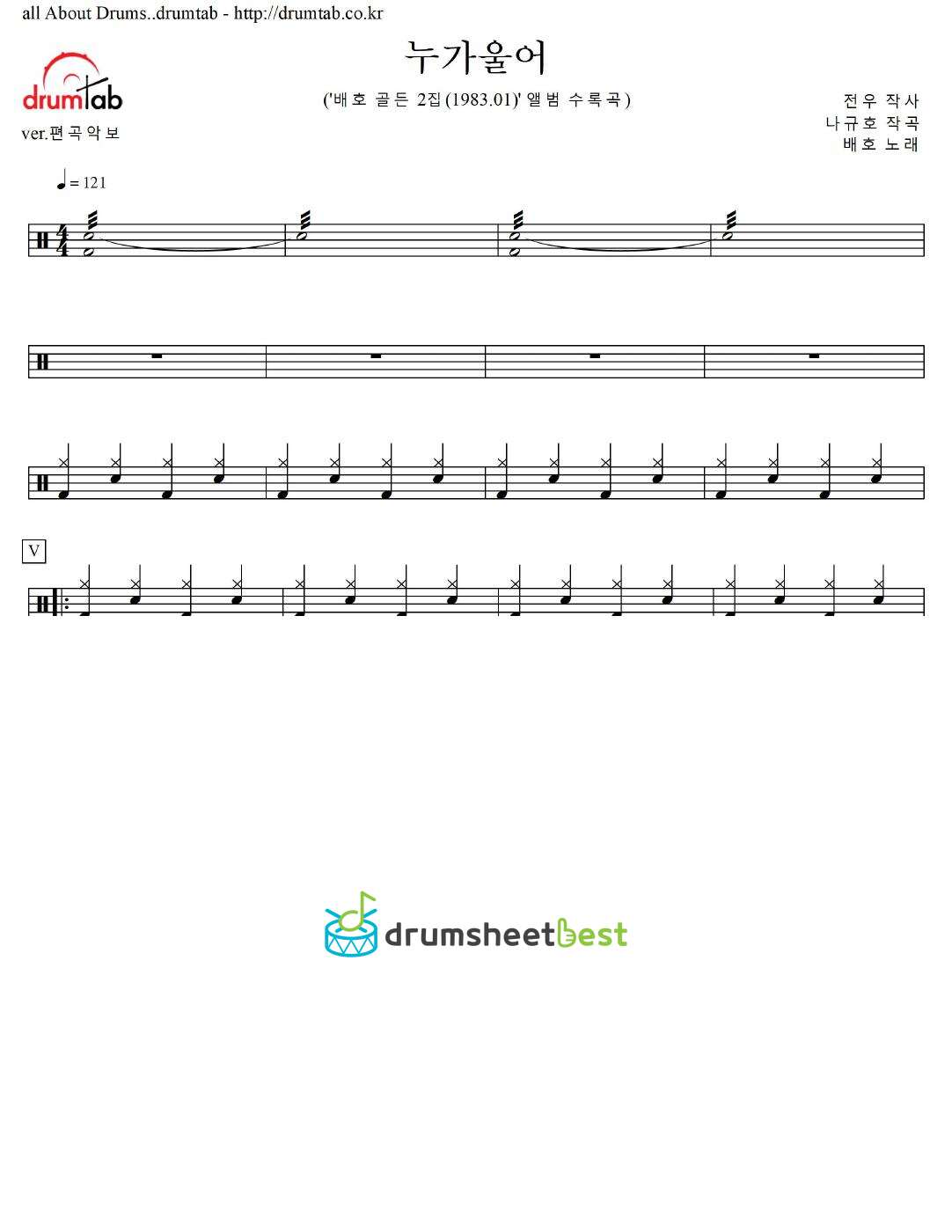 누가울어 preview page 1