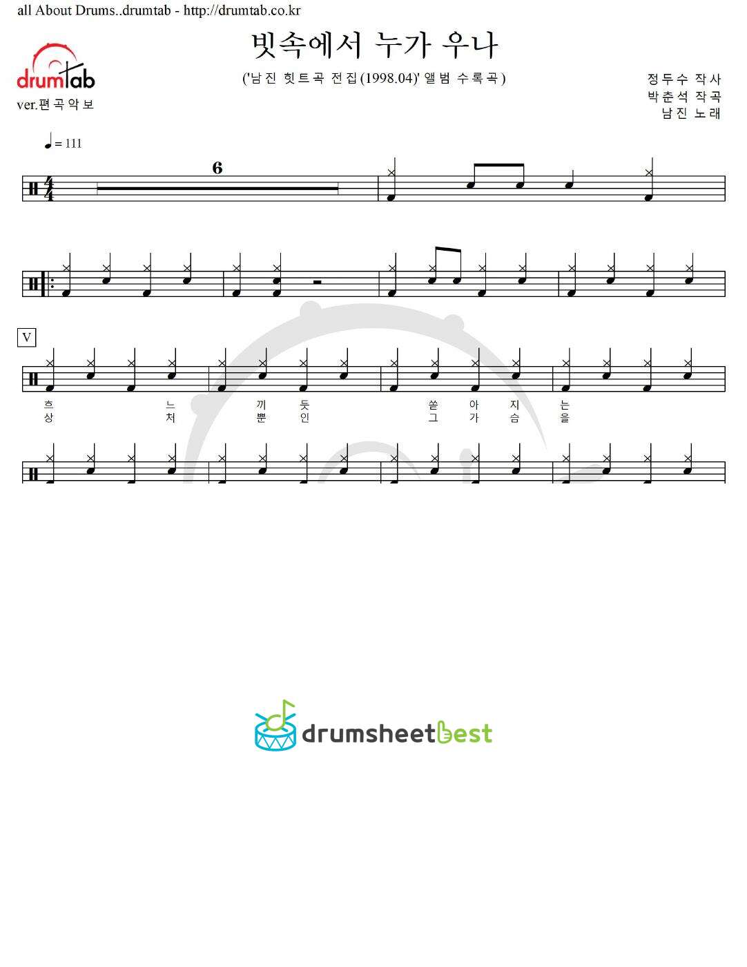 빗속에서 누가 우나 preview page 1